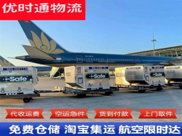 隆安到北京空运加急专线